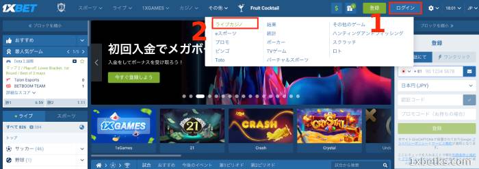 1XBET ホームページにログインします