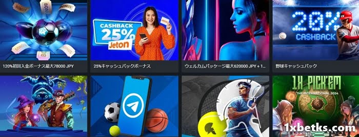 魅力的なプロモーション