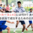 サッカー 3-1-4-2とは何か？あらゆる試合で成功するための公式
