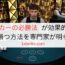 ポーカーの必勝法  が効果的に賭けて勝つ方法を専門家が明らかに