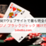 1XBETウェブサイトで最も完全なカジノ ブラックジャック 賭け方